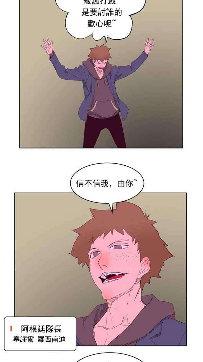 高校之神第4部 世界联赛 第216话