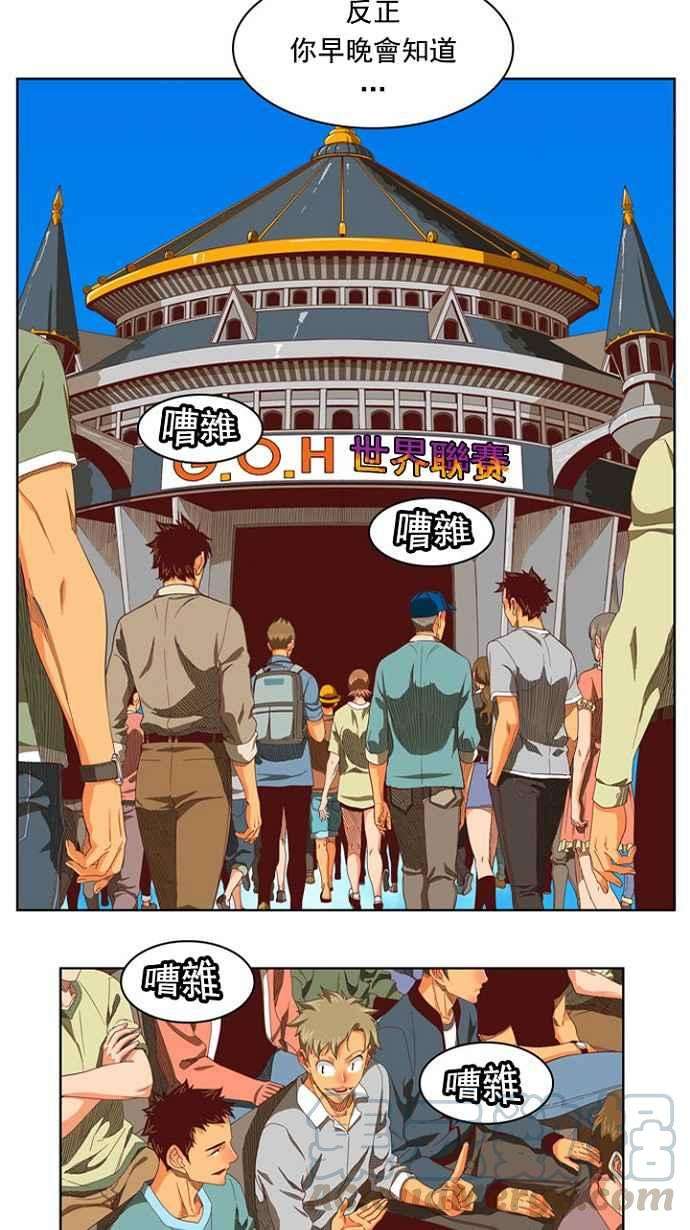 高校之神第4部 世界联赛 第216话