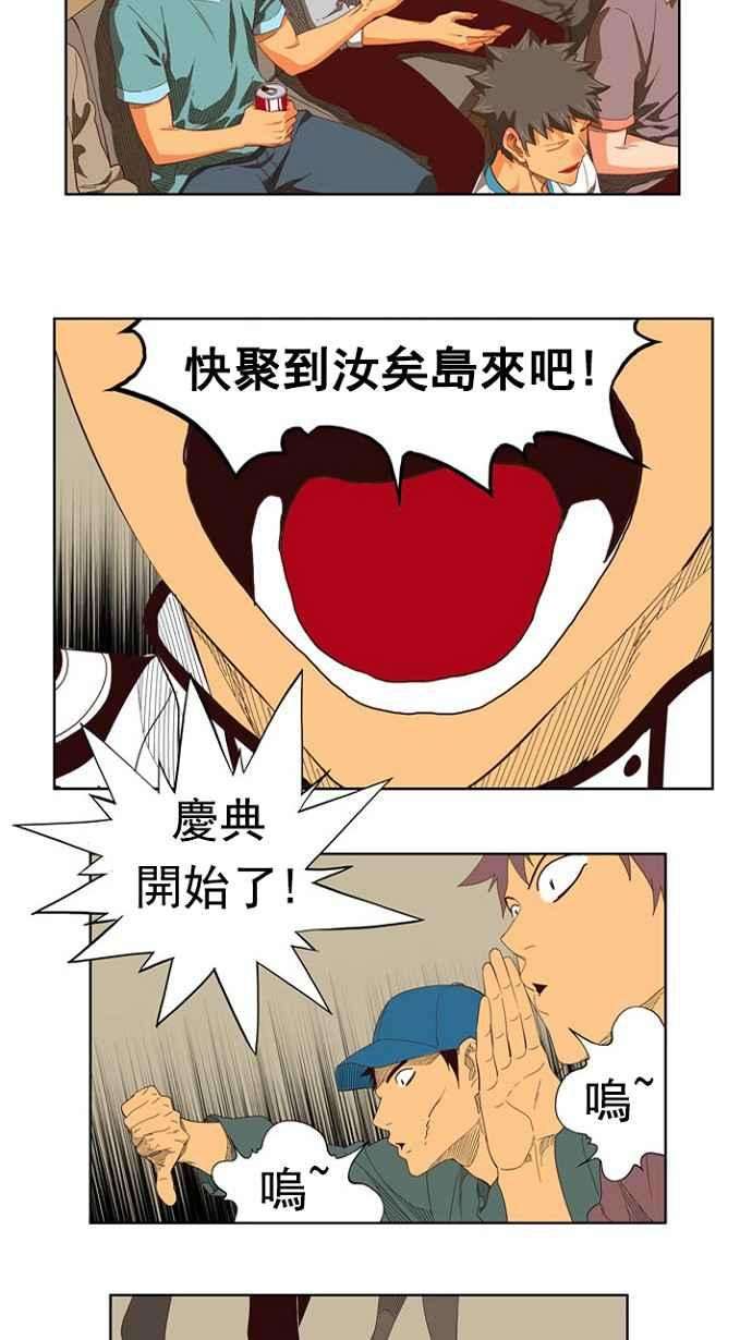 高校之神第4部 世界联赛 第216话