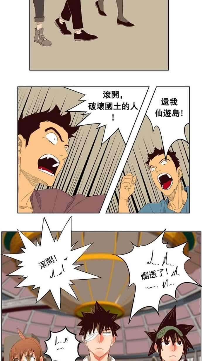 高校之神第4部 世界联赛 第216话