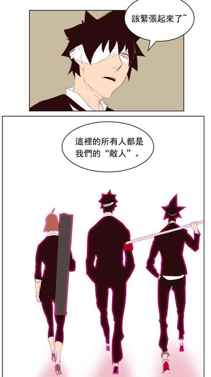 高校之神第4部 世界联赛 第216话