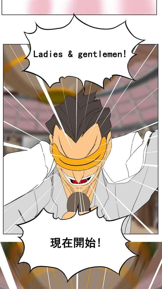 高校之神第4部 世界联赛 第216话