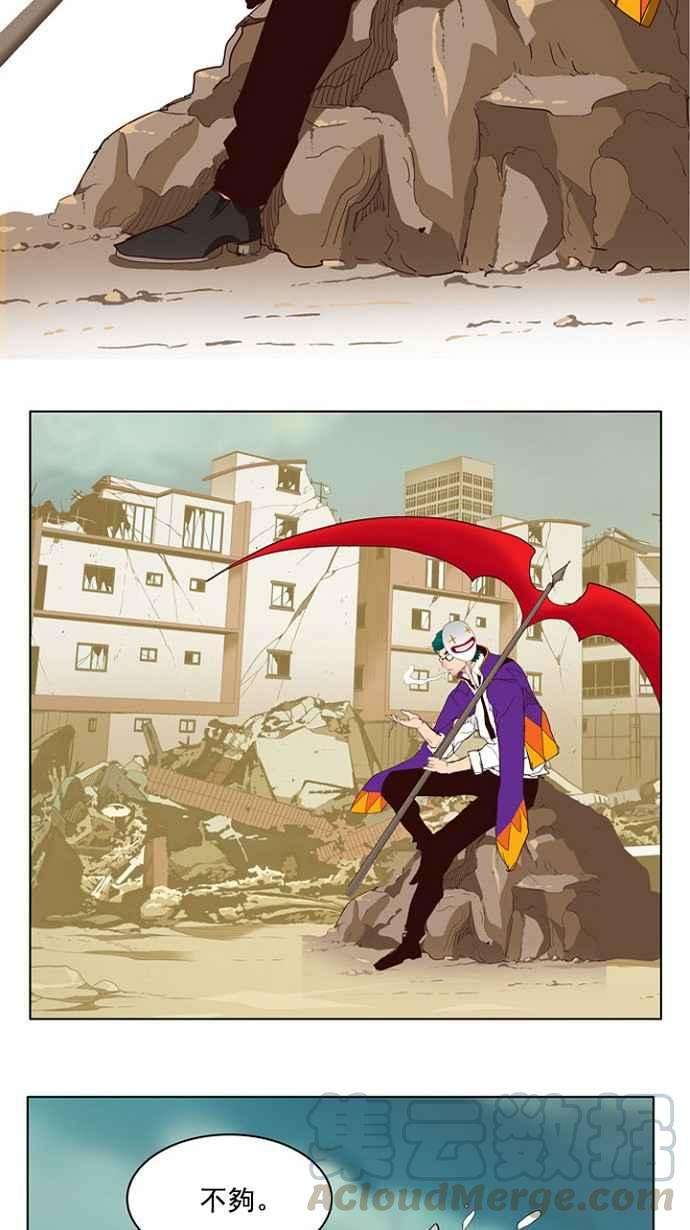 高校之神第4部 世界联赛 第216话