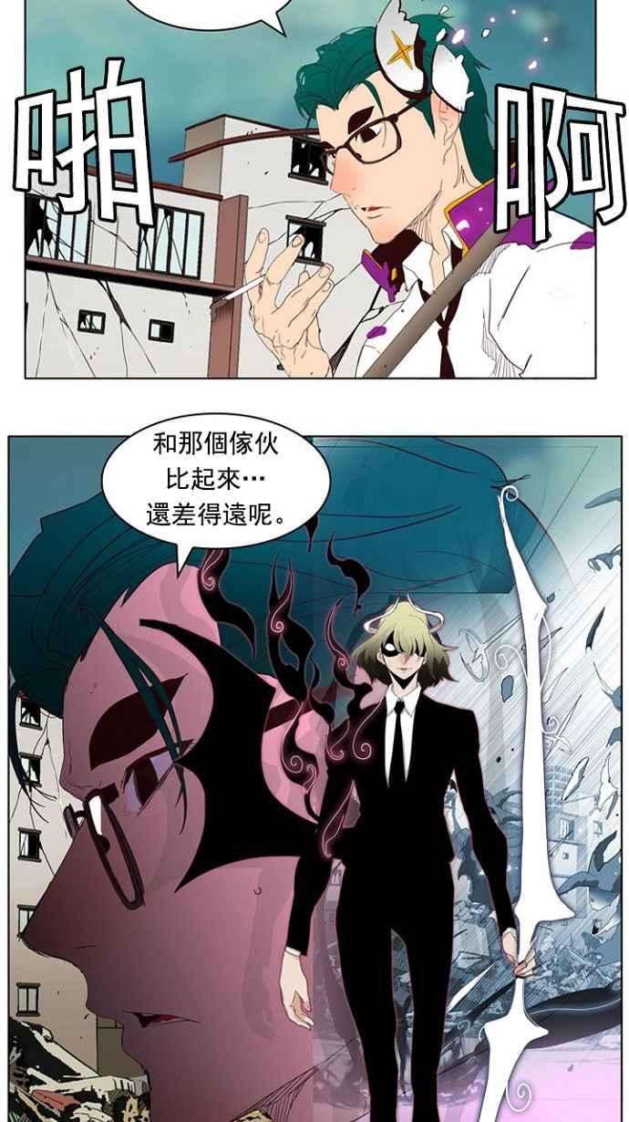 高校之神第4部 世界联赛 第216话
