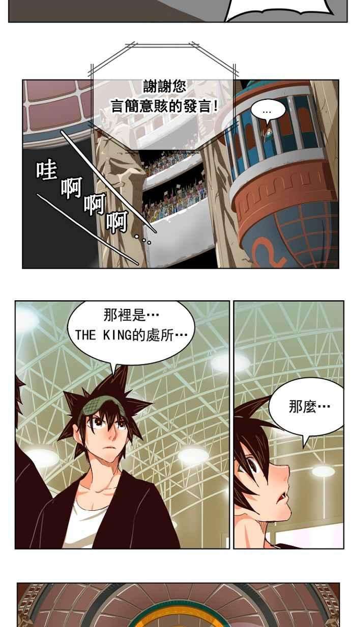 高校之神第5部 罗格纳洛克 第217话