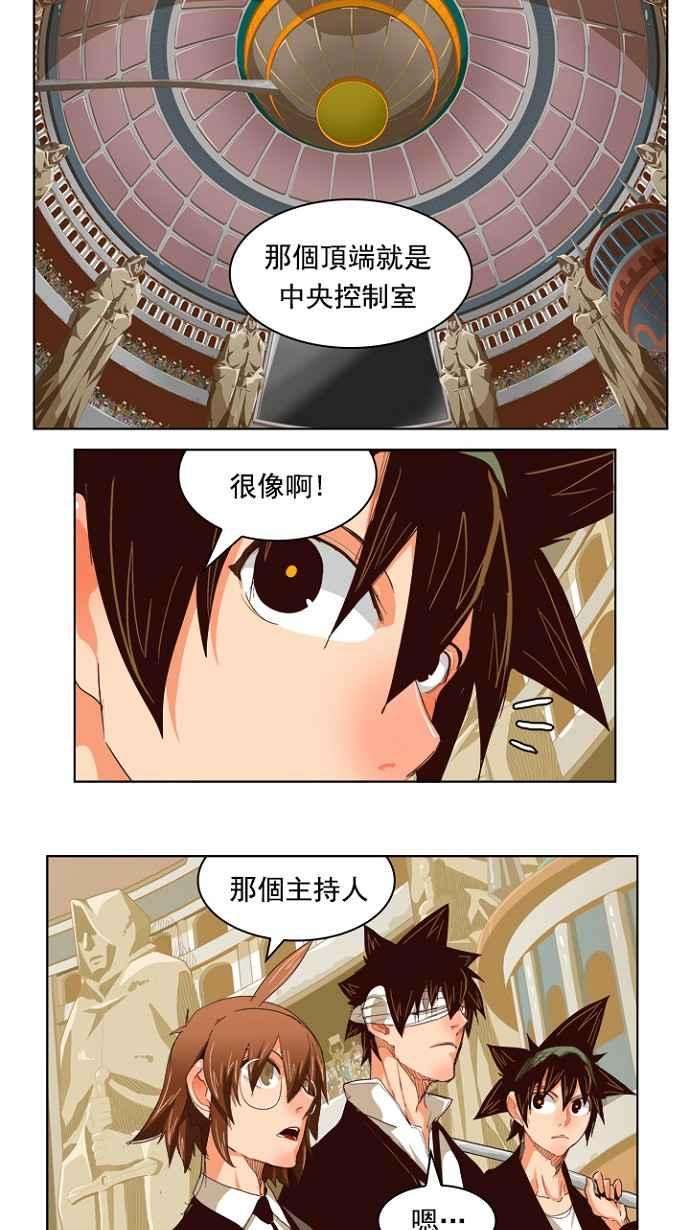 高校之神第5部 罗格纳洛克 第217话
