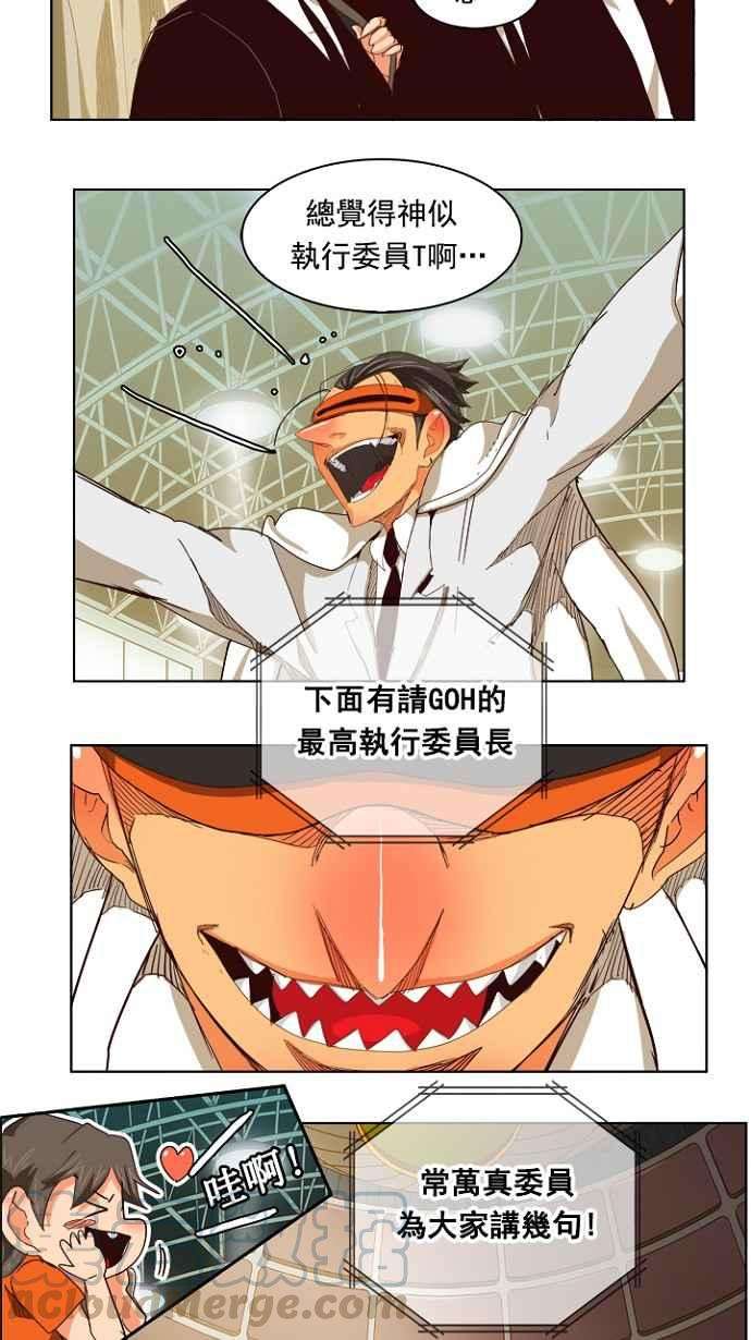 高校之神第5部 罗格纳洛克 第217话