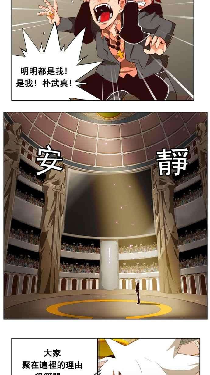 高校之神第5部 罗格纳洛克 第217话