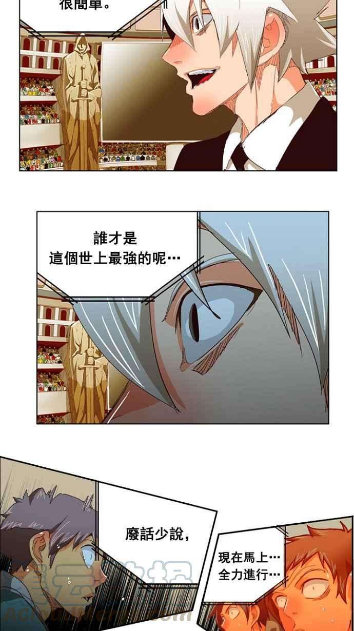 高校之神第5部 罗格纳洛克 第217话