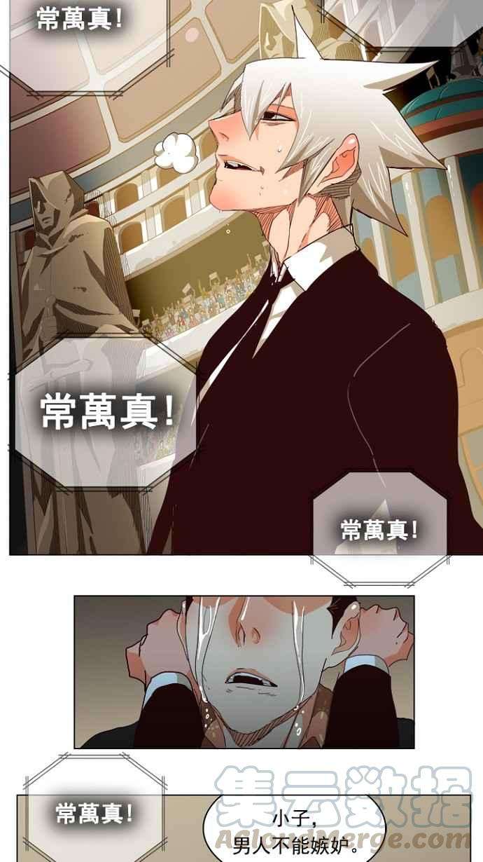 高校之神第5部 罗格纳洛克 第217话