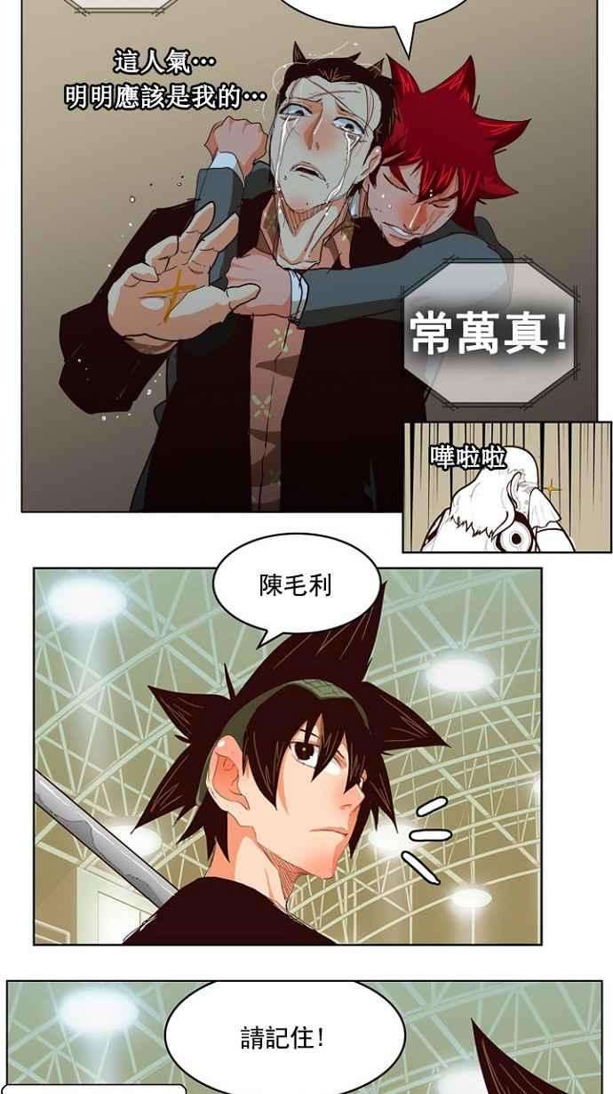 高校之神第5部 罗格纳洛克 第217话