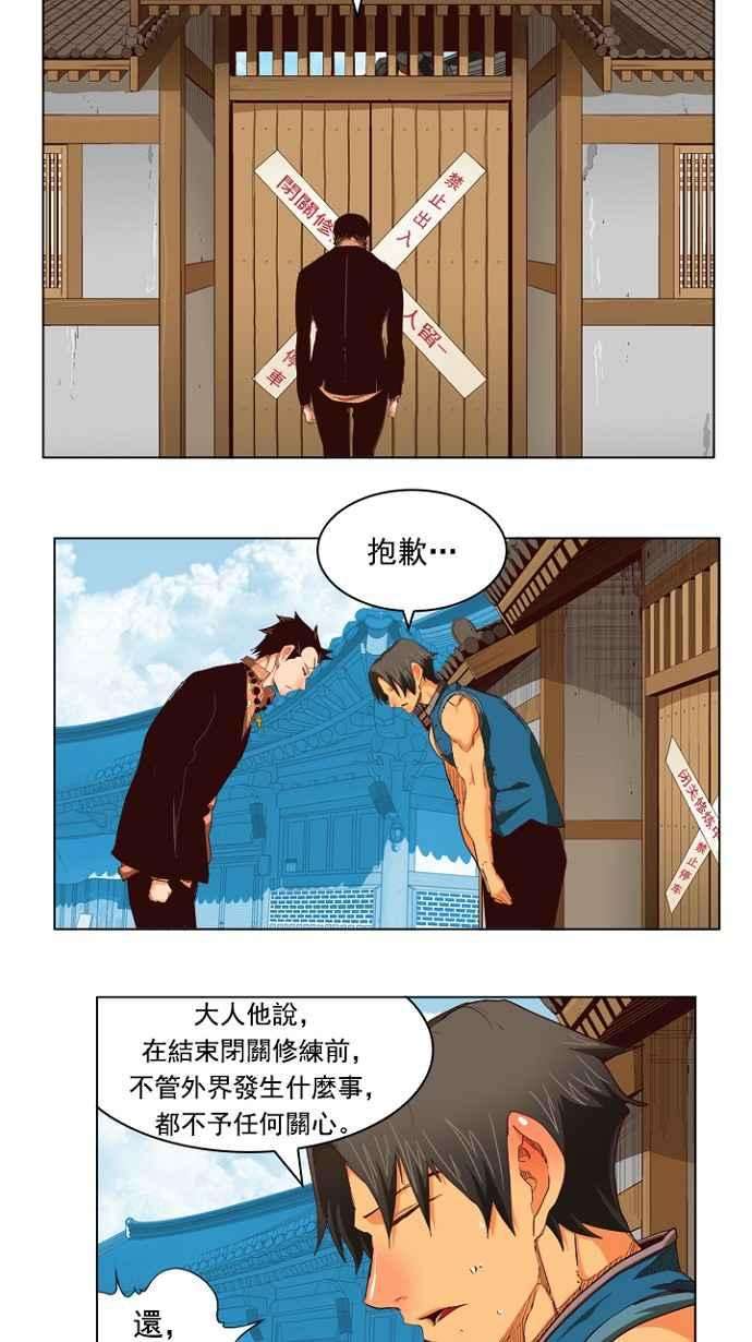 高校之神第5部 罗格纳洛克 第217话