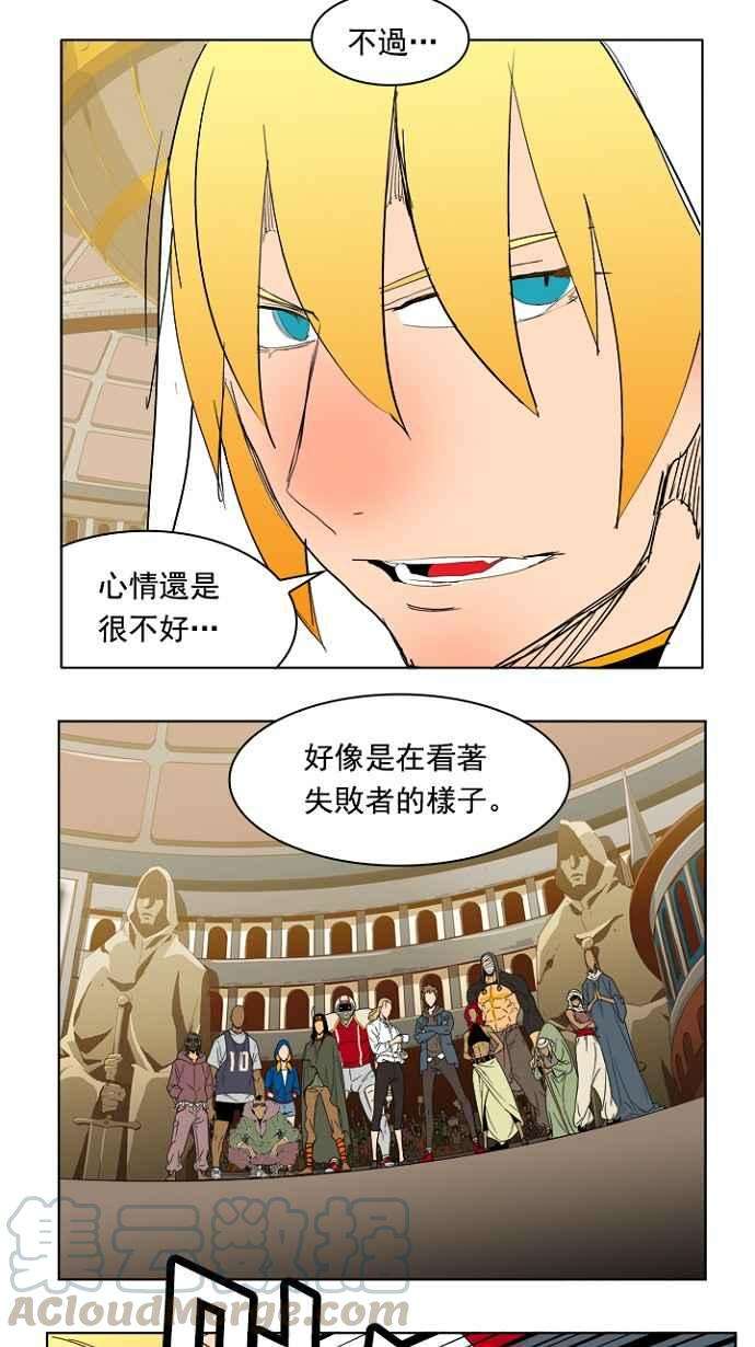 高校之神第5部 罗格纳洛克 第217话