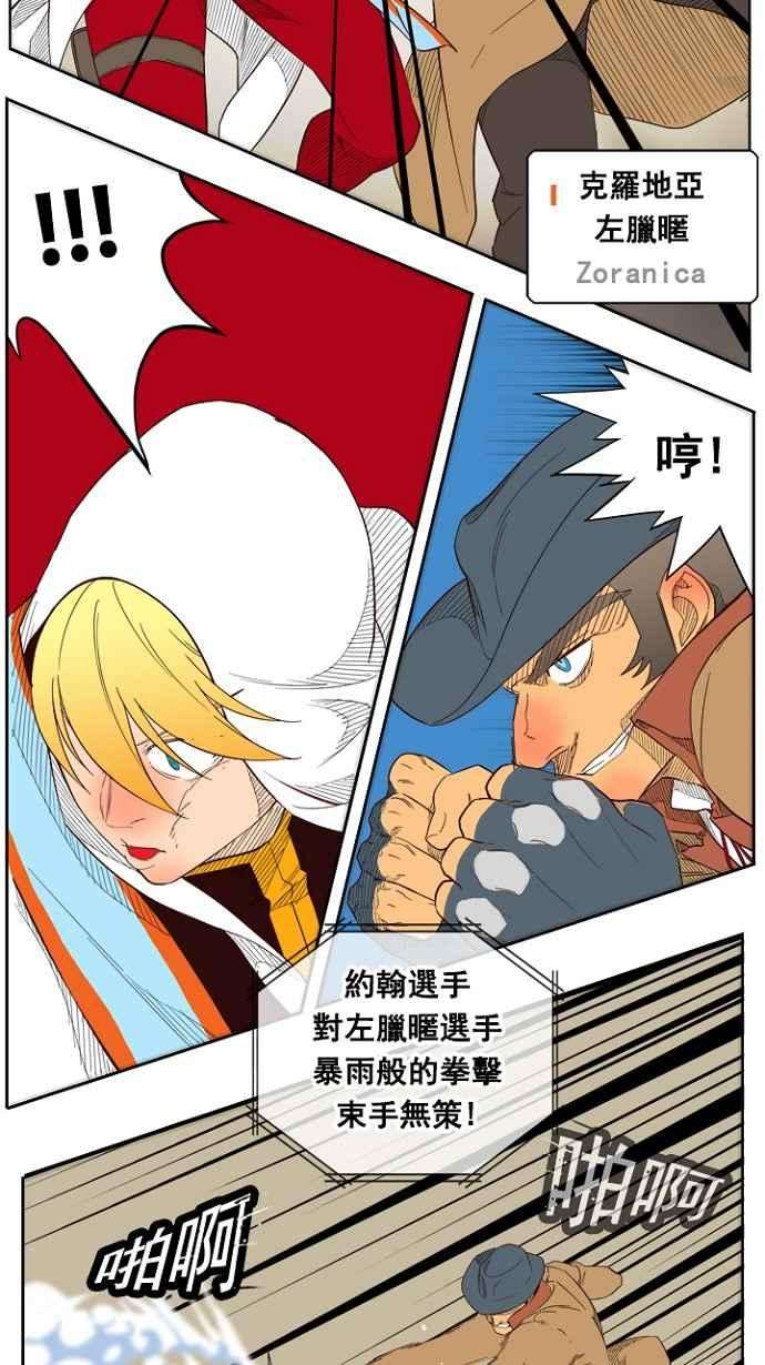 高校之神第5部 罗格纳洛克 第217话