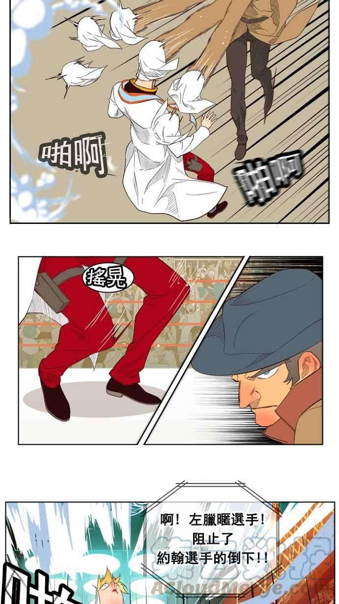 高校之神第5部 罗格纳洛克 第217话