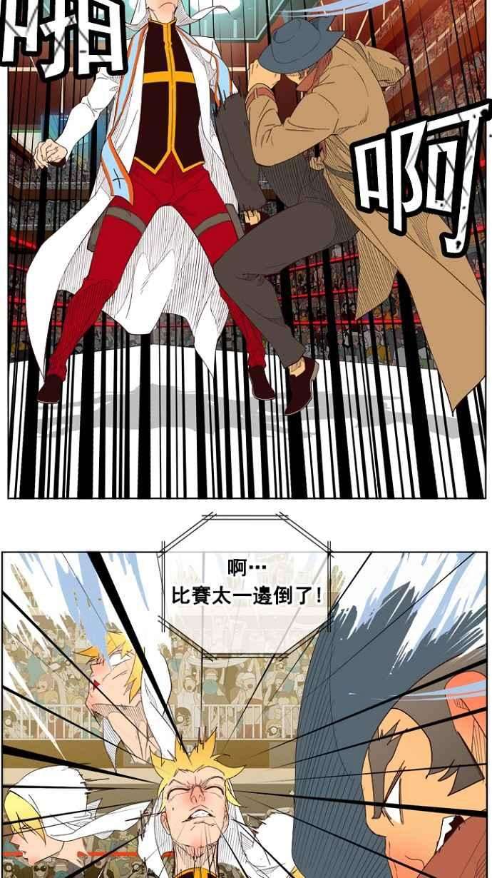 高校之神第5部 罗格纳洛克 第217话