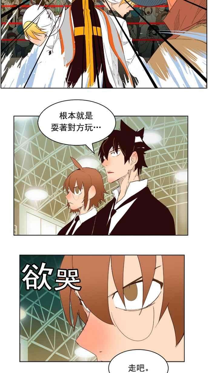 高校之神第5部 罗格纳洛克 第217话