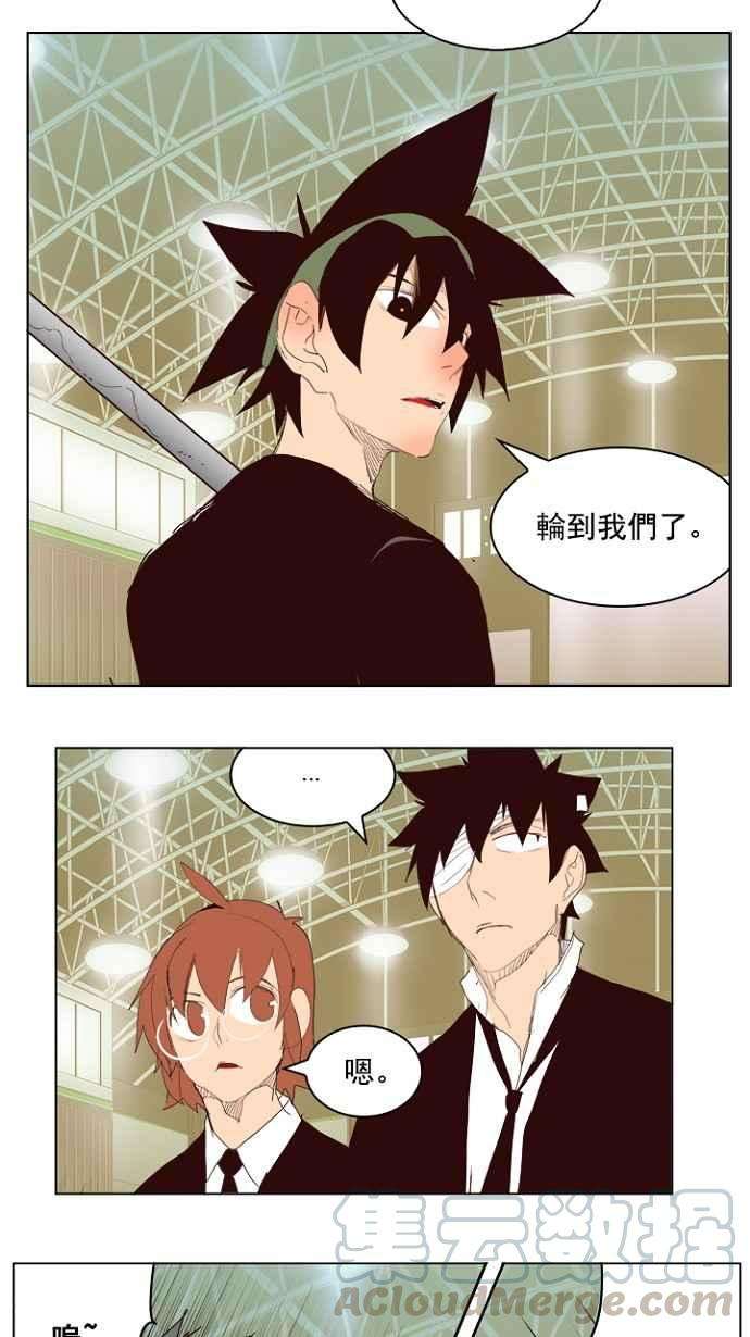 高校之神第5部 罗格纳洛克 第217话