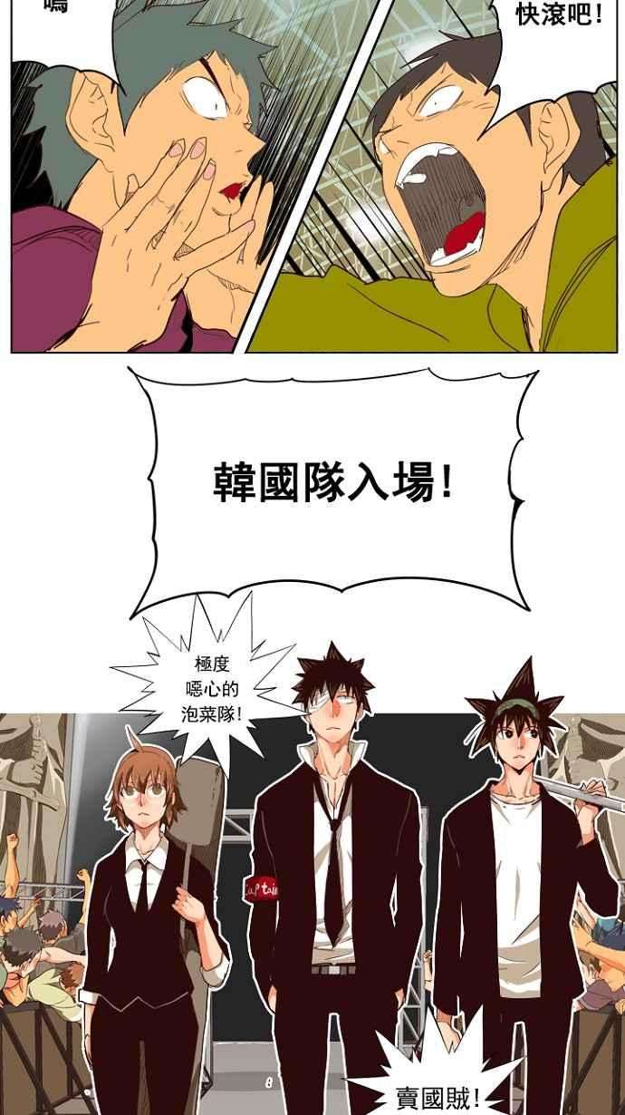 高校之神第5部 罗格纳洛克 第217话