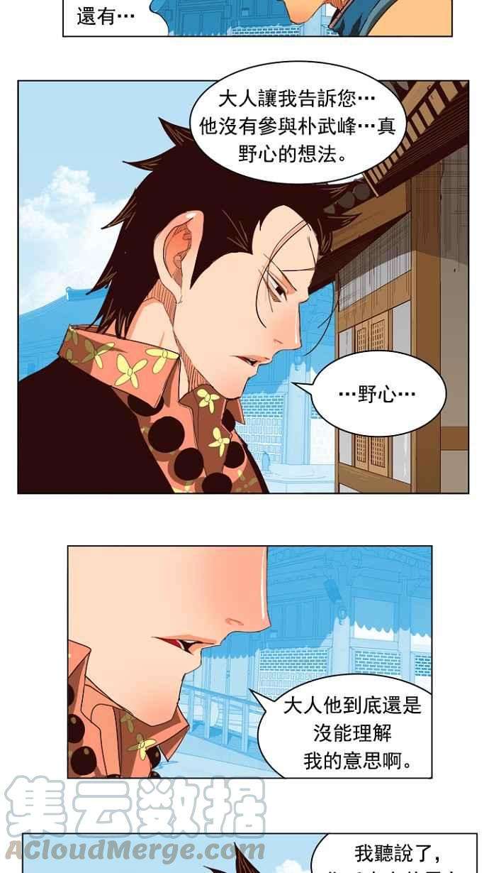高校之神第5部 罗格纳洛克 第217话