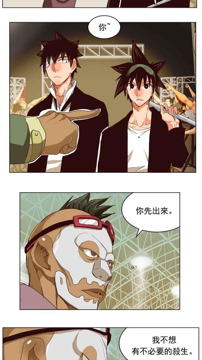 高校之神第5部 罗格纳洛克 第217话
