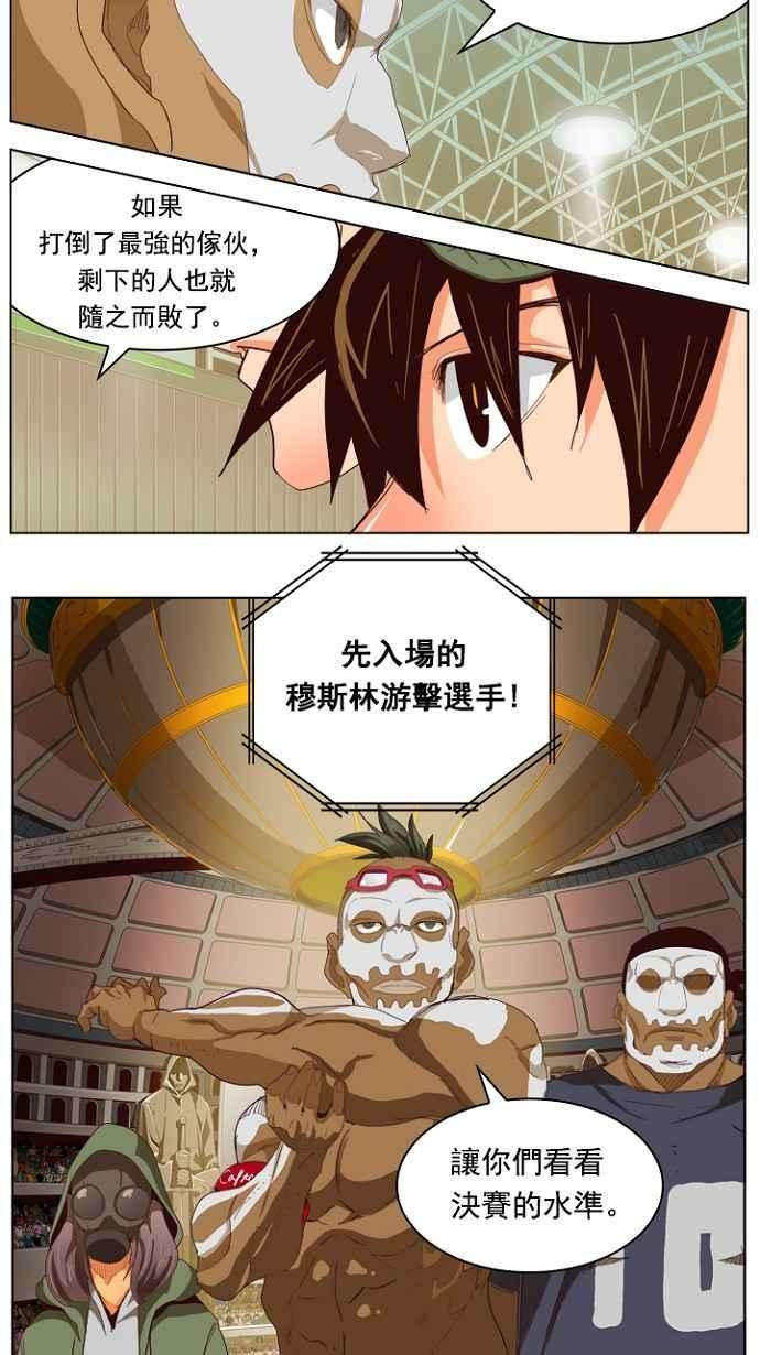 高校之神第5部 罗格纳洛克 第217话