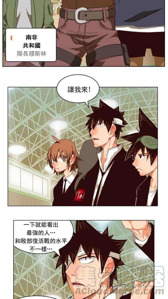 高校之神第5部 罗格纳洛克 第217话
