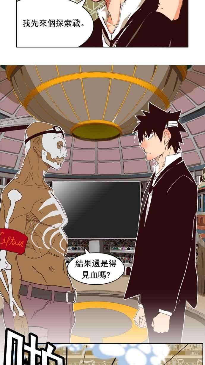 高校之神第5部 罗格纳洛克 第217话