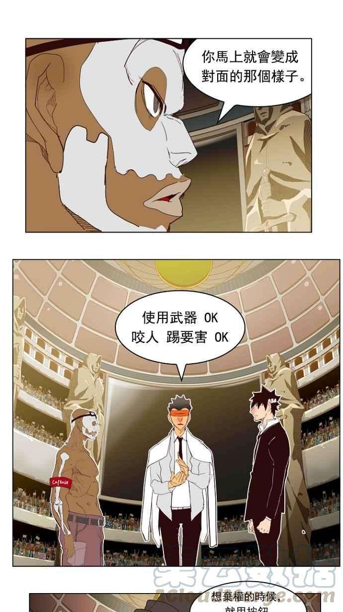 高校之神第5部 罗格纳洛克 第217话