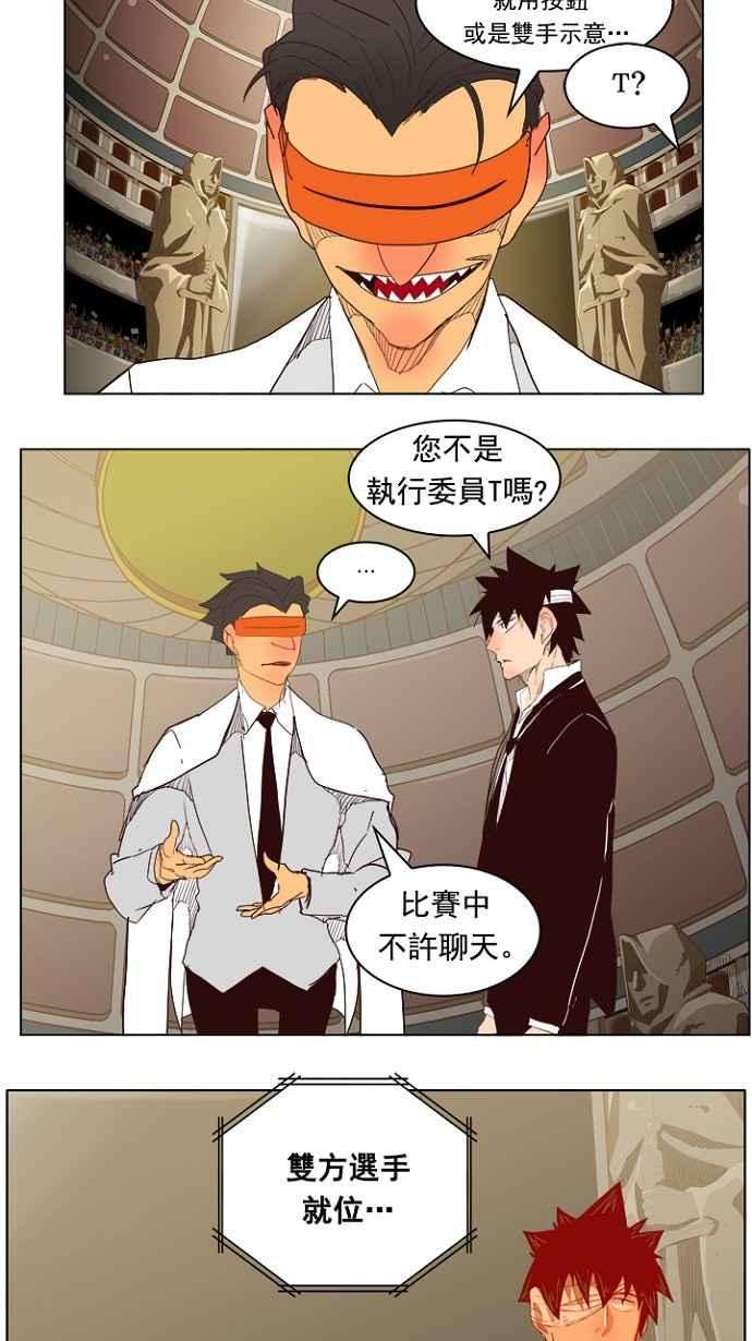 高校之神第5部 罗格纳洛克 第217话