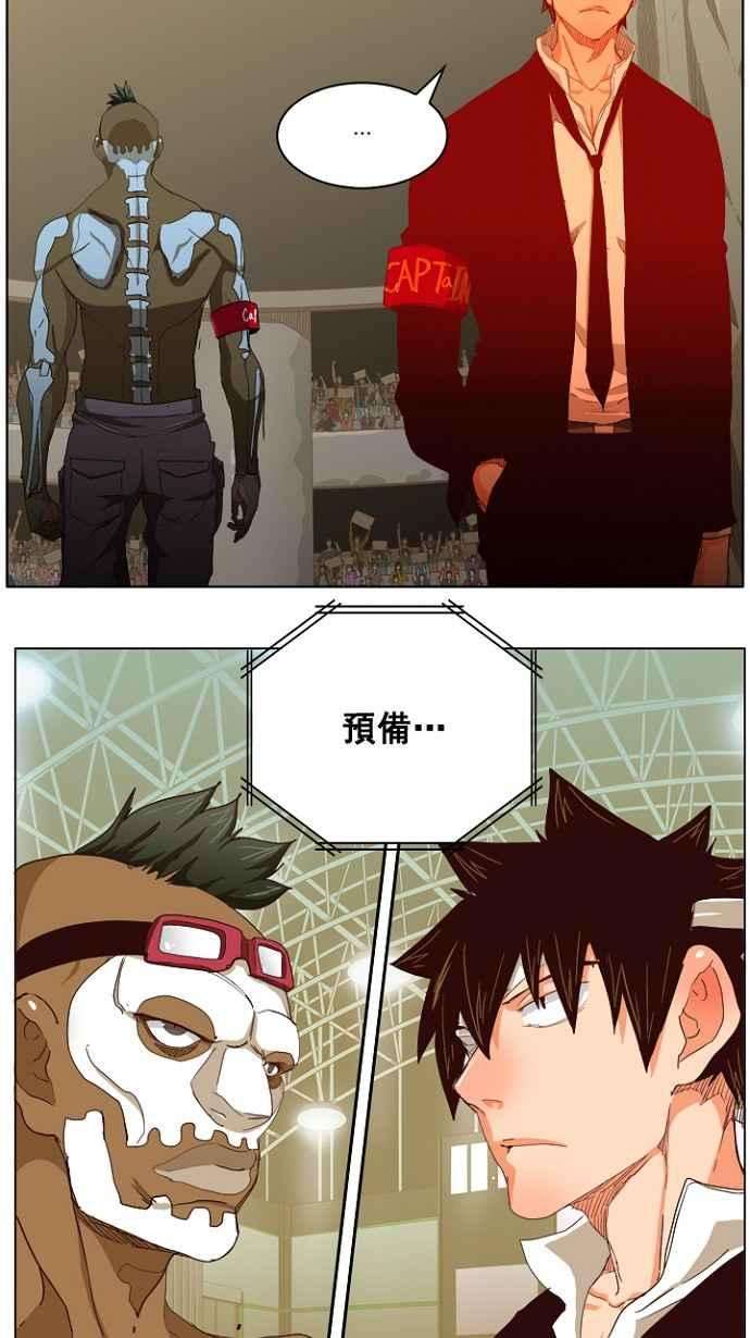 高校之神第5部 罗格纳洛克 第217话