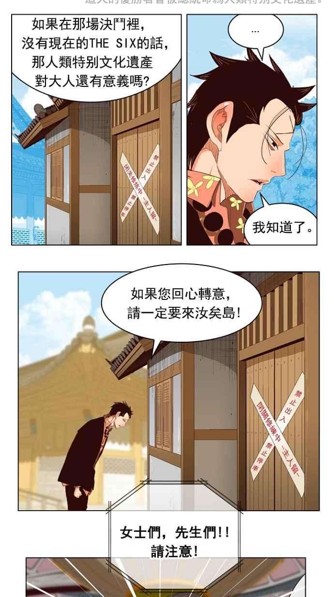 高校之神第5部 罗格纳洛克 第217话