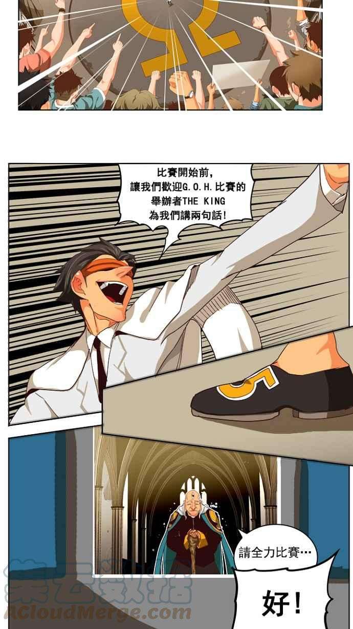 高校之神第5部 罗格纳洛克 第217话
