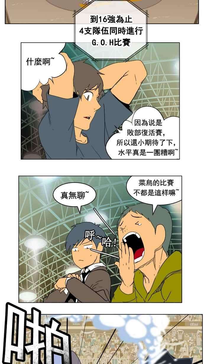 高校之神第5部 罗格纳洛克 第218话