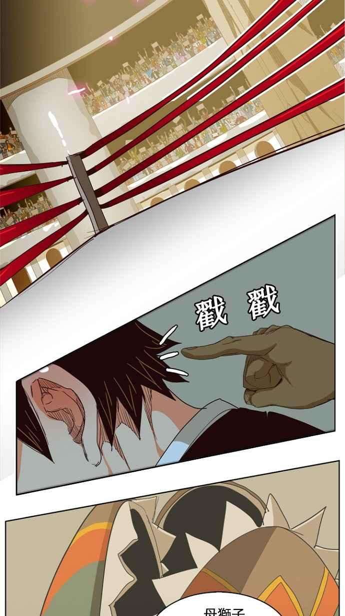 高校之神第5部 罗格纳洛克 第218话