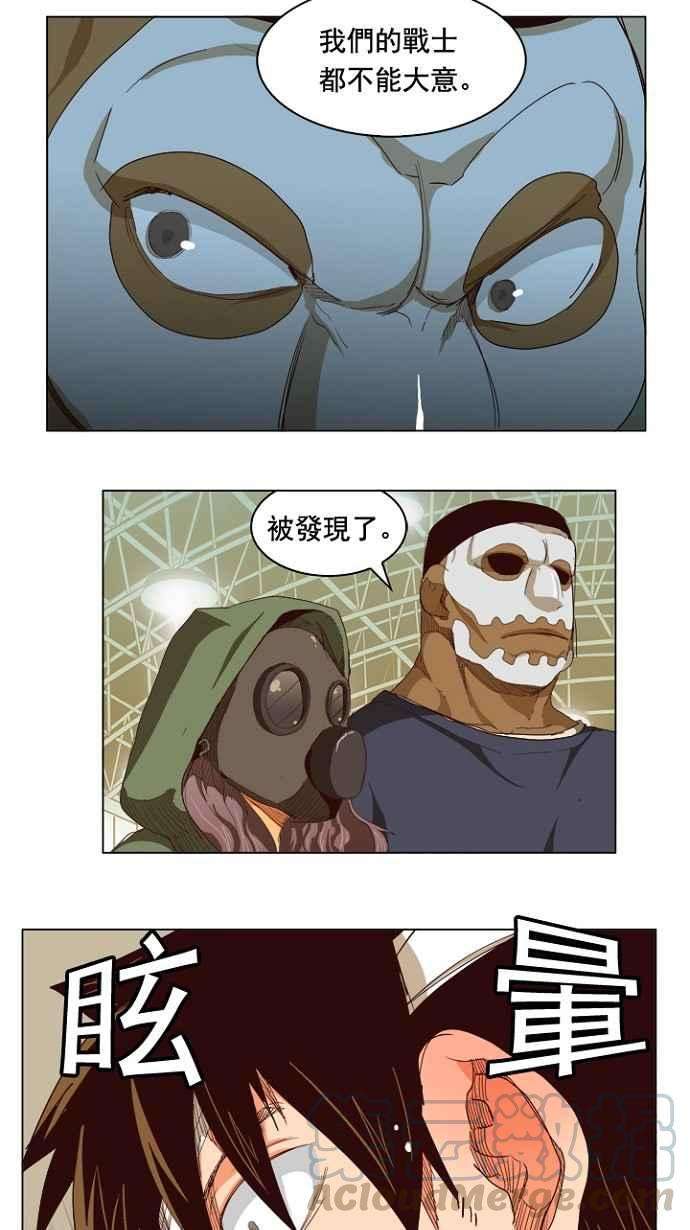 高校之神第5部 罗格纳洛克 第218话