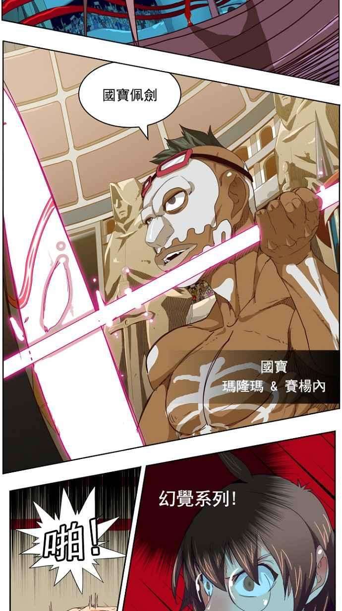 高校之神第5部 罗格纳洛克 第218话