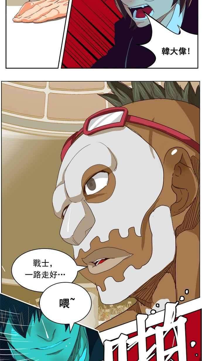 高校之神第5部 罗格纳洛克 第218话