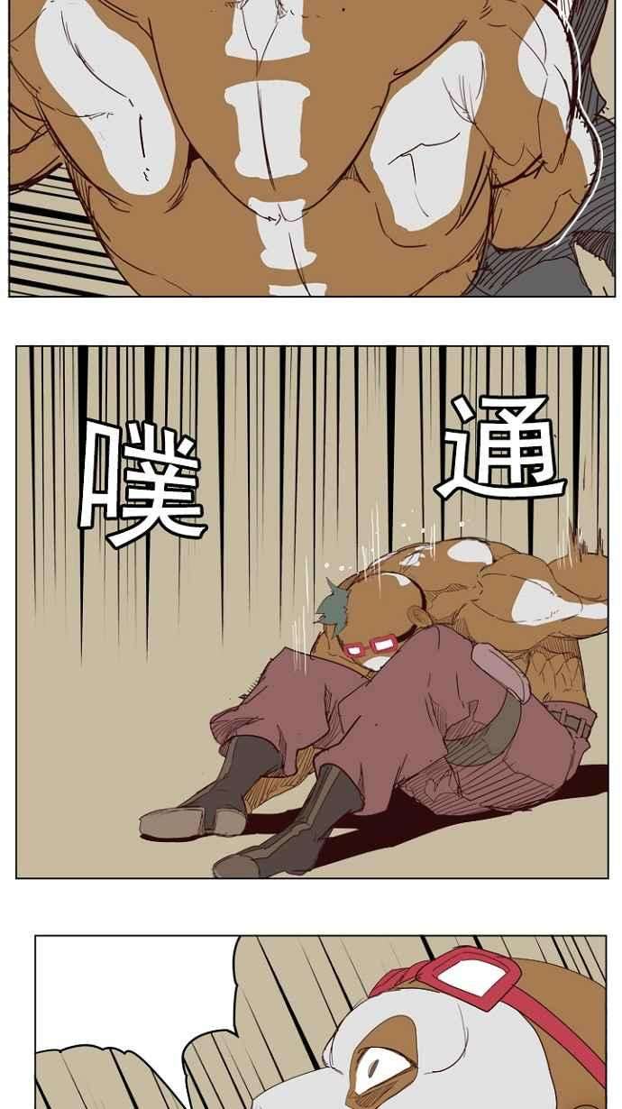 高校之神第5部 罗格纳洛克 第218话