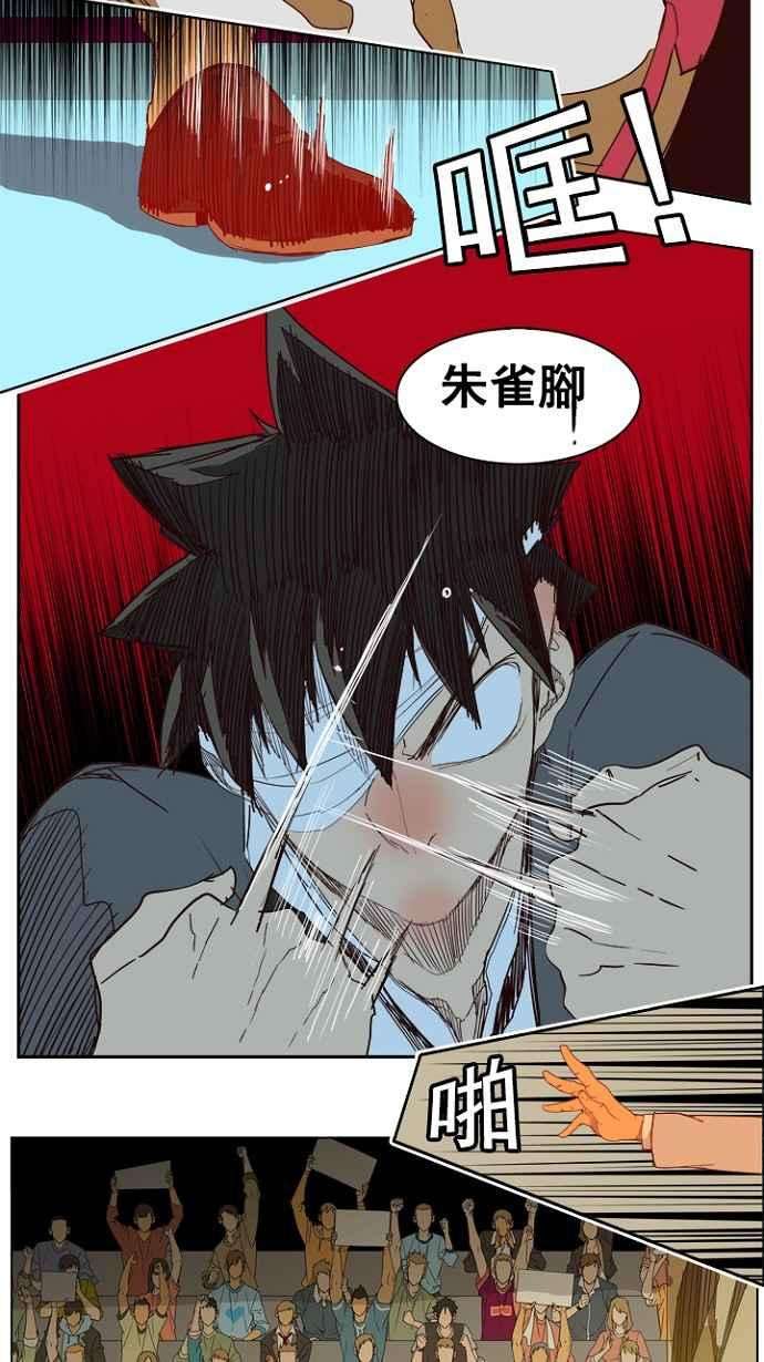 高校之神第5部 罗格纳洛克 第218话