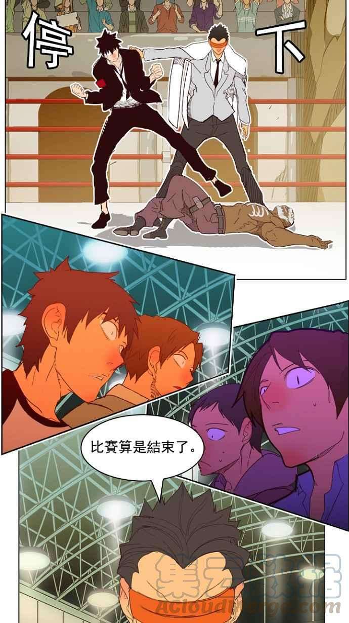 高校之神第5部 罗格纳洛克 第218话