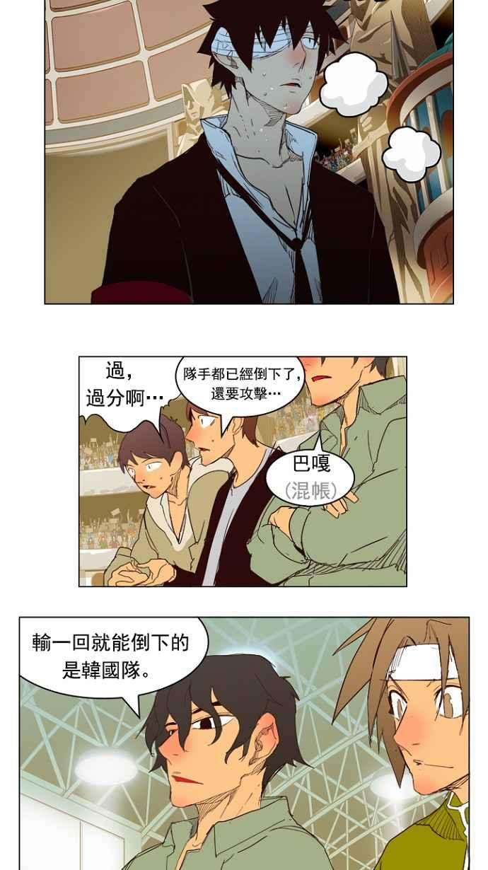 高校之神第5部 罗格纳洛克 第218话