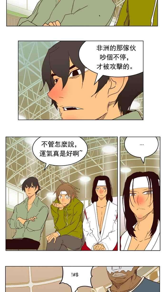 高校之神第5部 罗格纳洛克 第218话