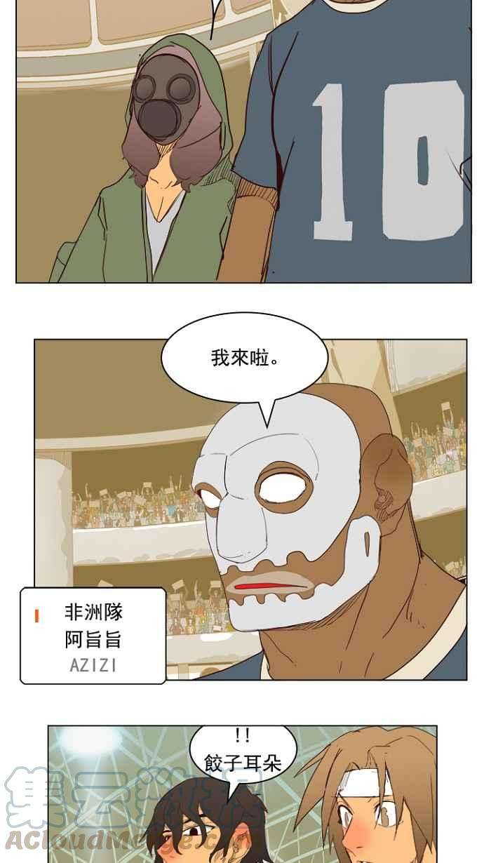 高校之神第5部 罗格纳洛克 第218话
