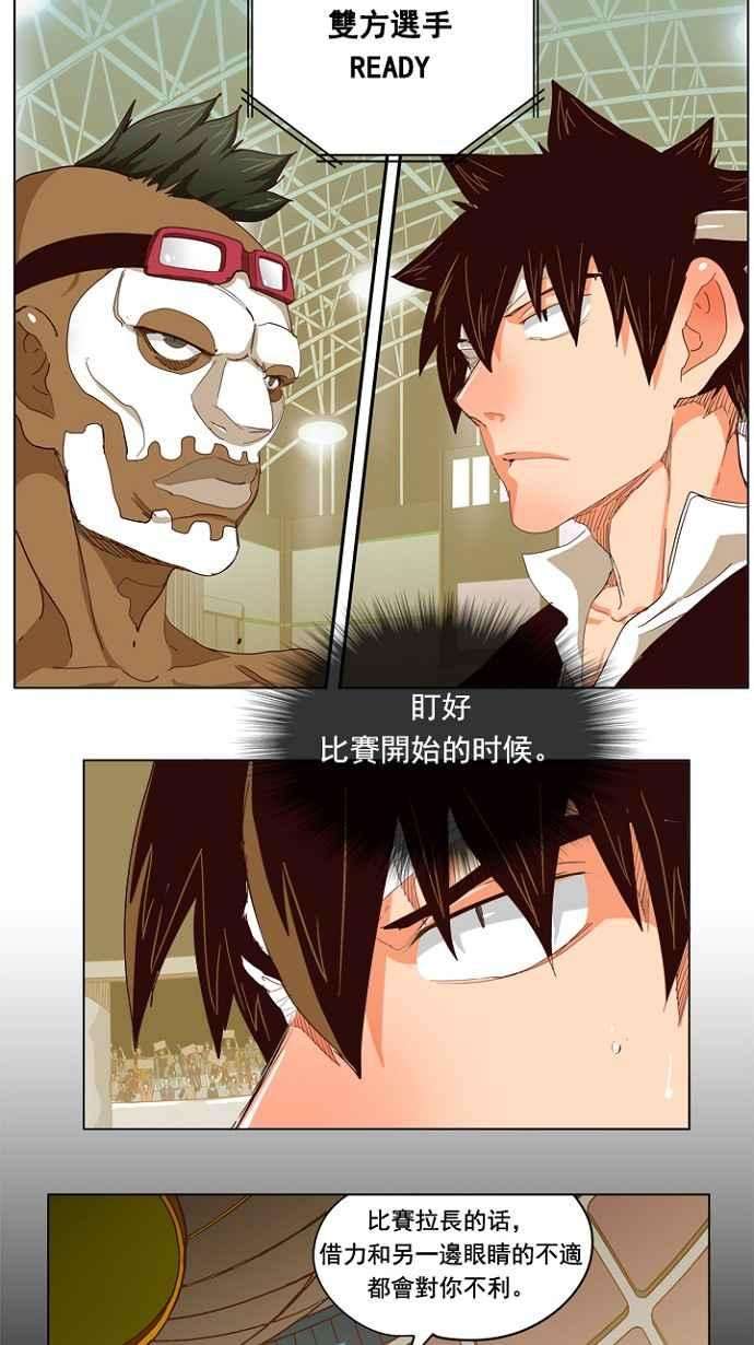 高校之神第5部 罗格纳洛克 第218话