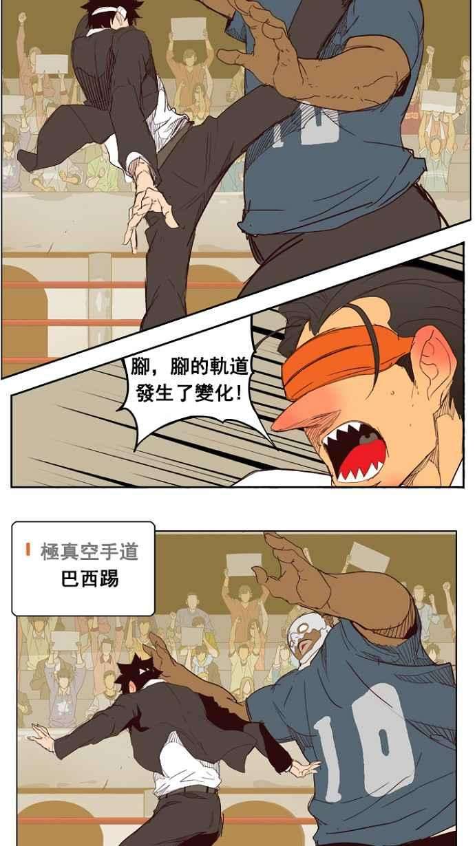 高校之神第5部 罗格纳洛克 第218话