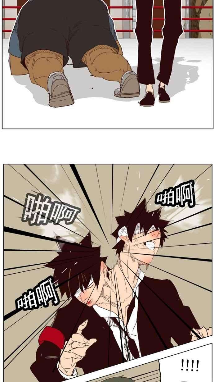 高校之神第5部 罗格纳洛克 第218话