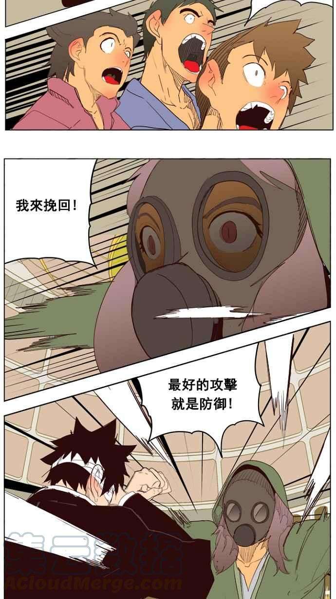 高校之神第5部 罗格纳洛克 第218话