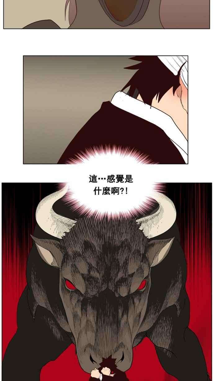 高校之神第5部 罗格纳洛克 第218话