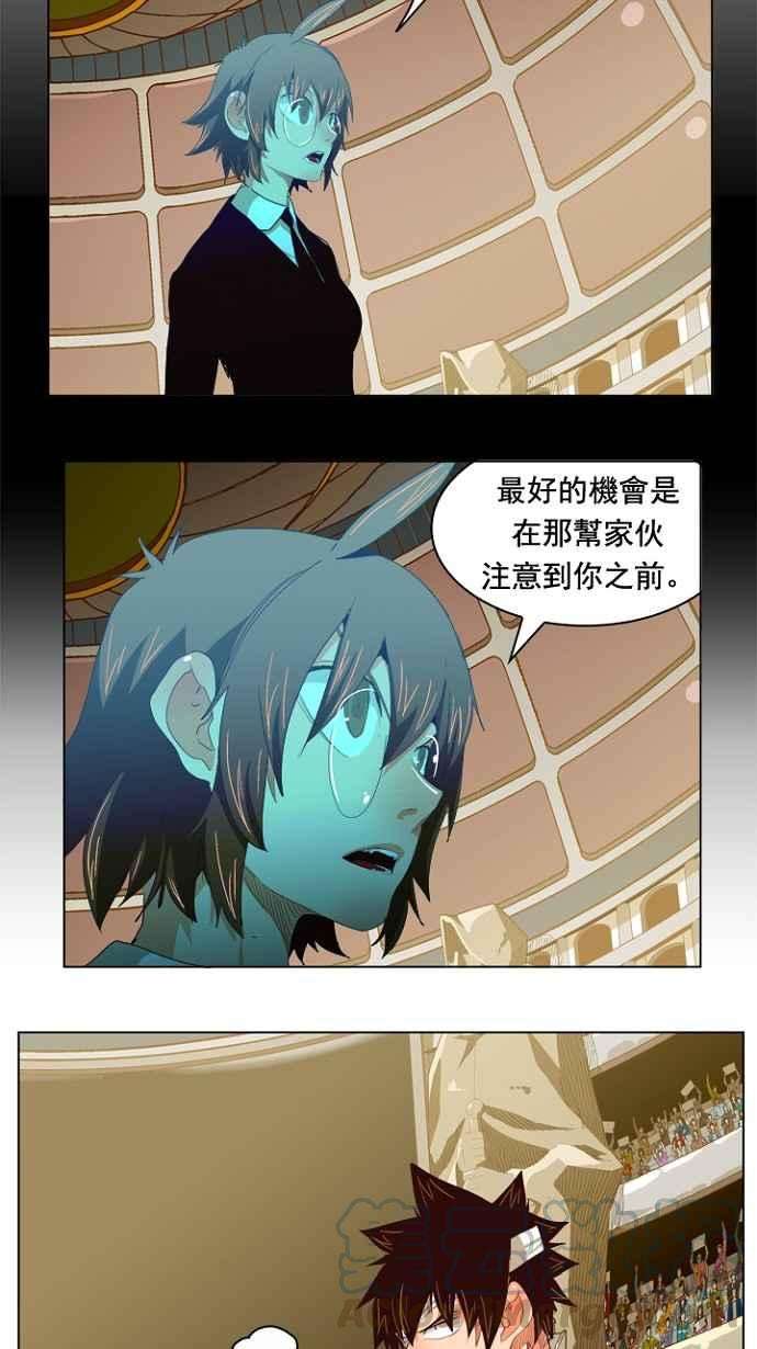 高校之神第5部 罗格纳洛克 第218话